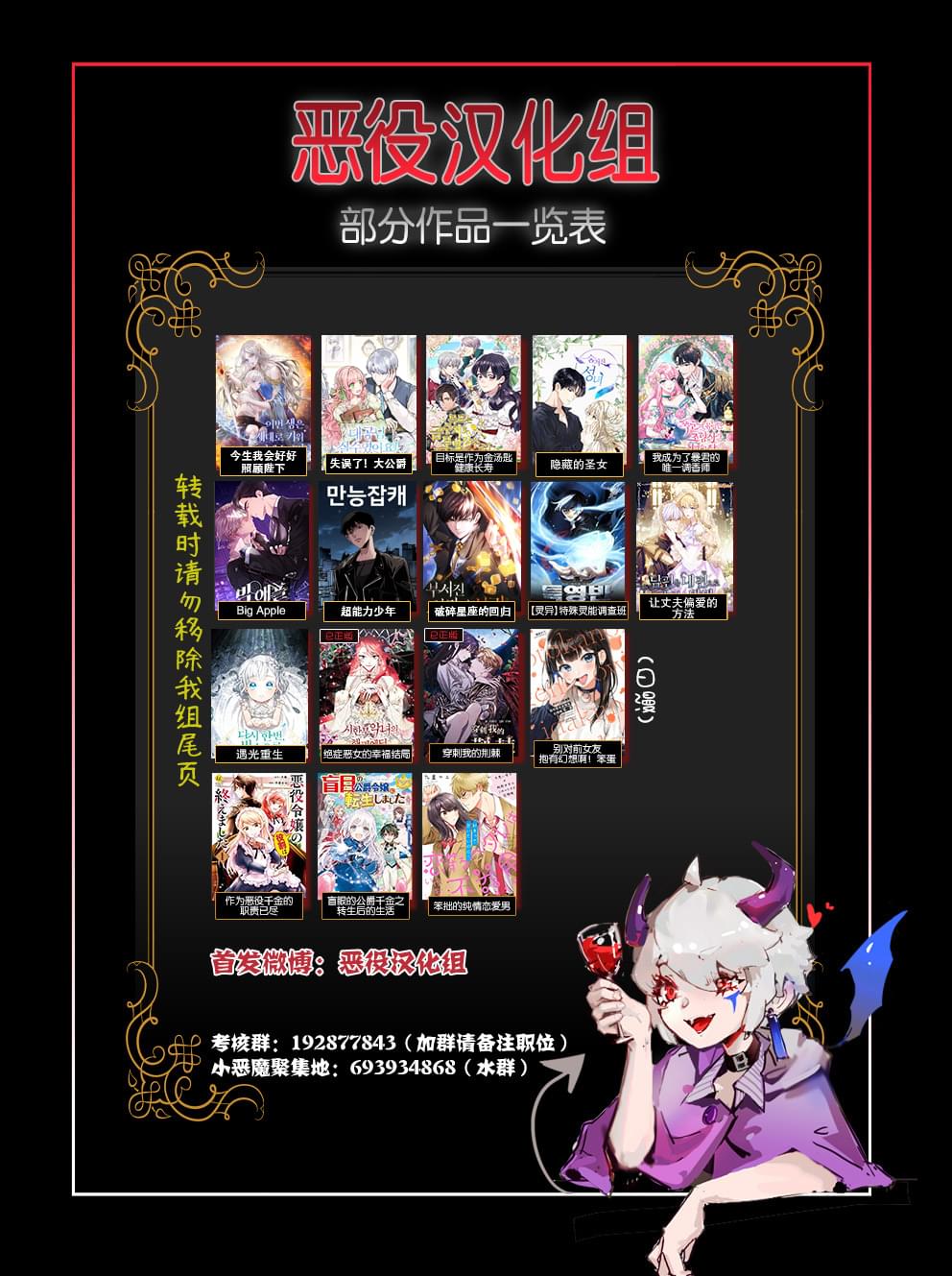 《破碎星座的回归》漫画最新章节第2话免费下拉式在线观看章节第【6】张图片