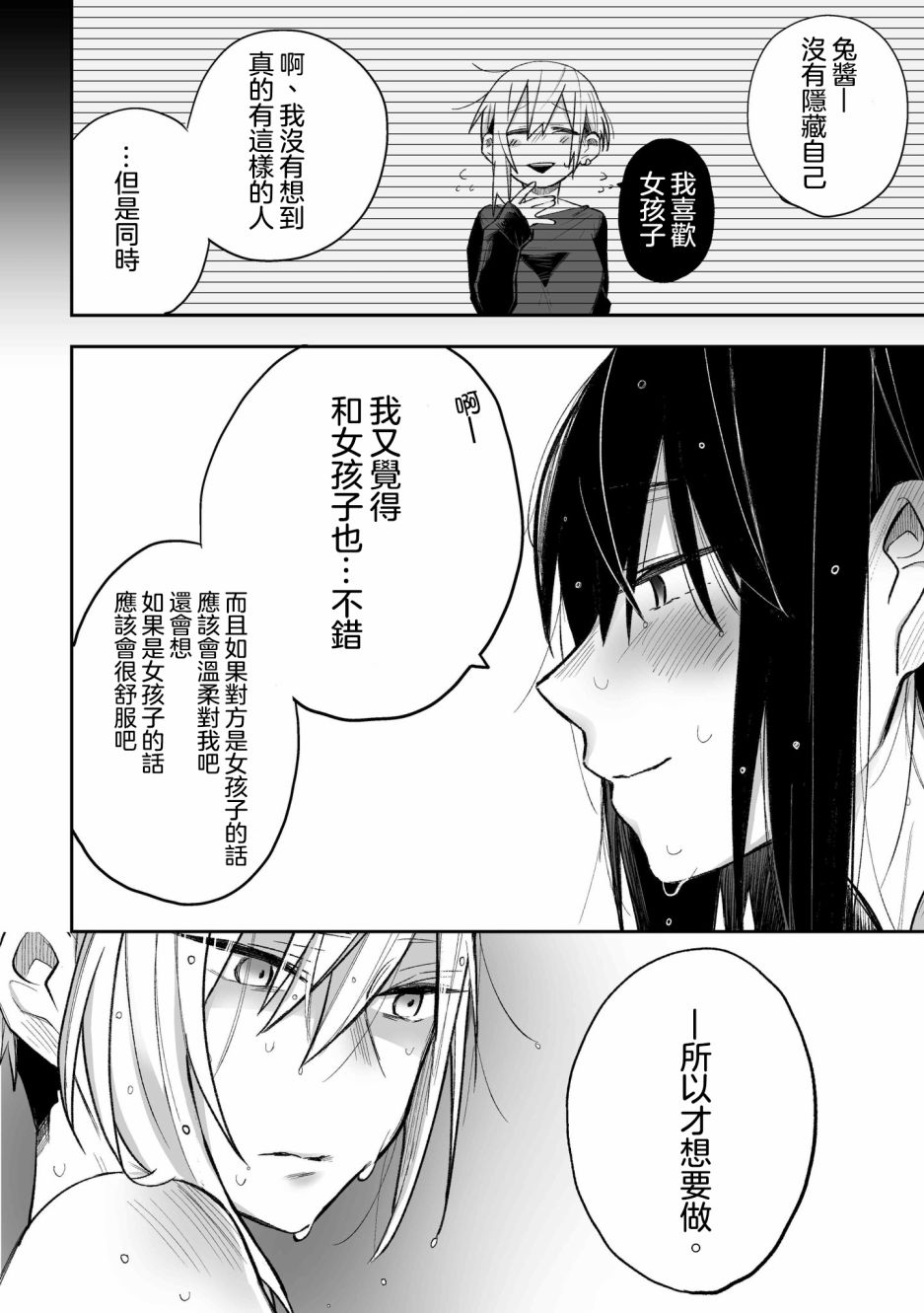 《花钱和朋友做色色的事情》漫画最新章节第3话免费下拉式在线观看章节第【5】张图片