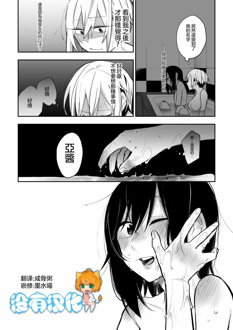 《花钱和朋友做色色的事情》漫画最新章节第4话免费下拉式在线观看章节第【1】张图片