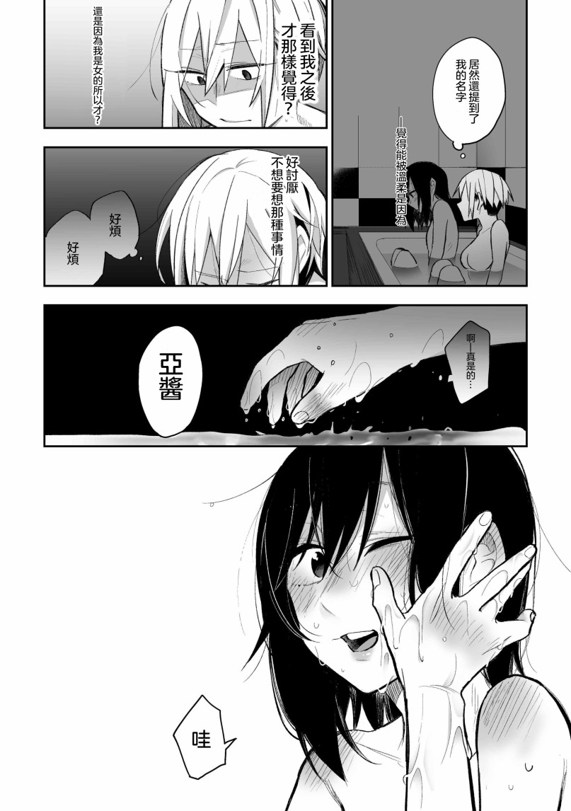《花钱和朋友做色色的事情》漫画最新章节第4话免费下拉式在线观看章节第【2】张图片