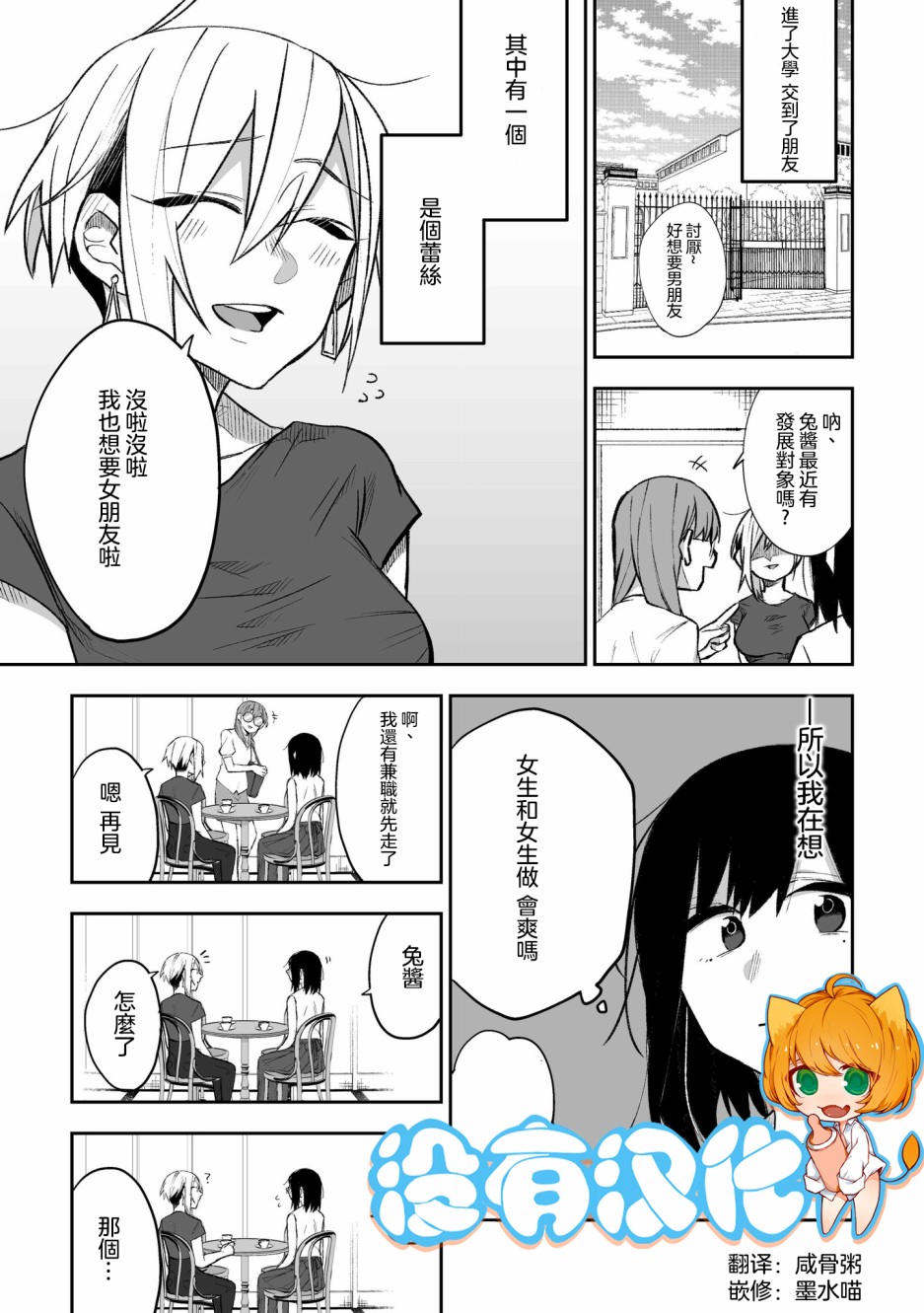 《花钱和朋友做色色的事情》漫画最新章节第1话免费下拉式在线观看章节第【1】张图片