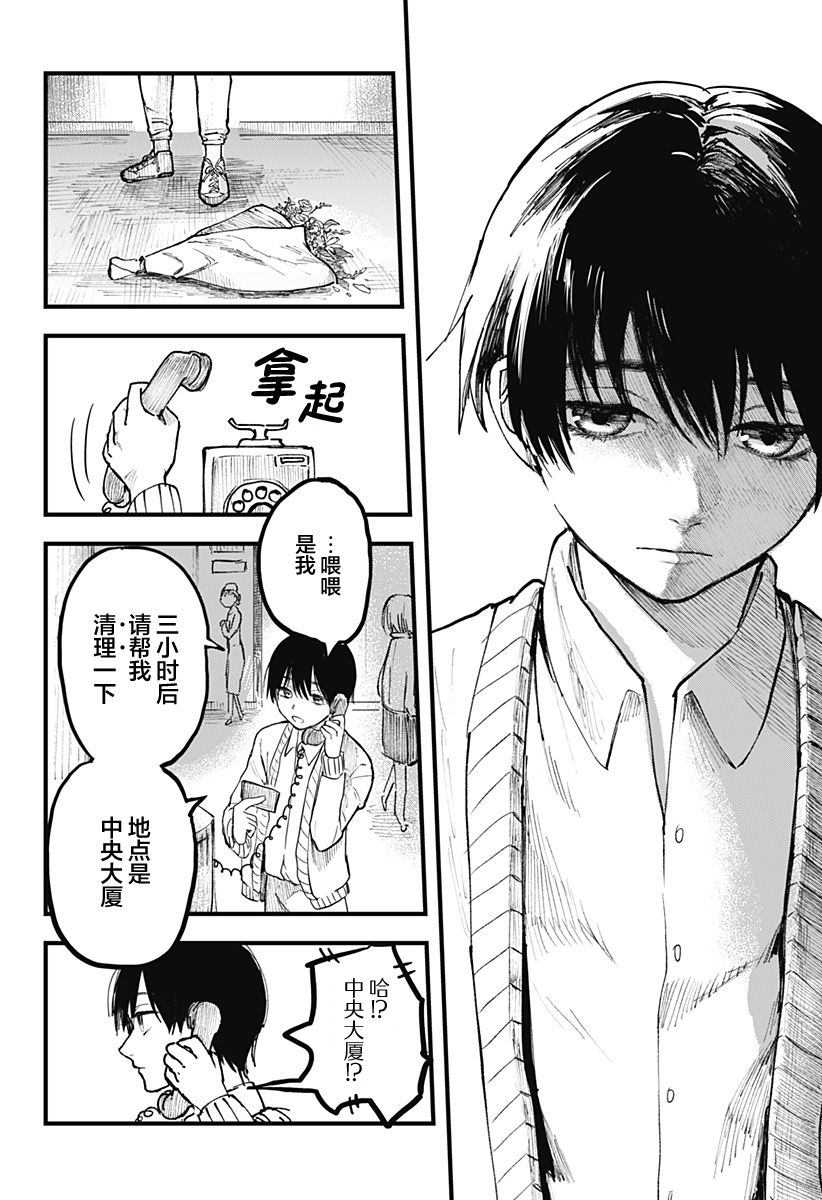 《静寂的亚里亚》漫画最新章节第1话免费下拉式在线观看章节第【24】张图片