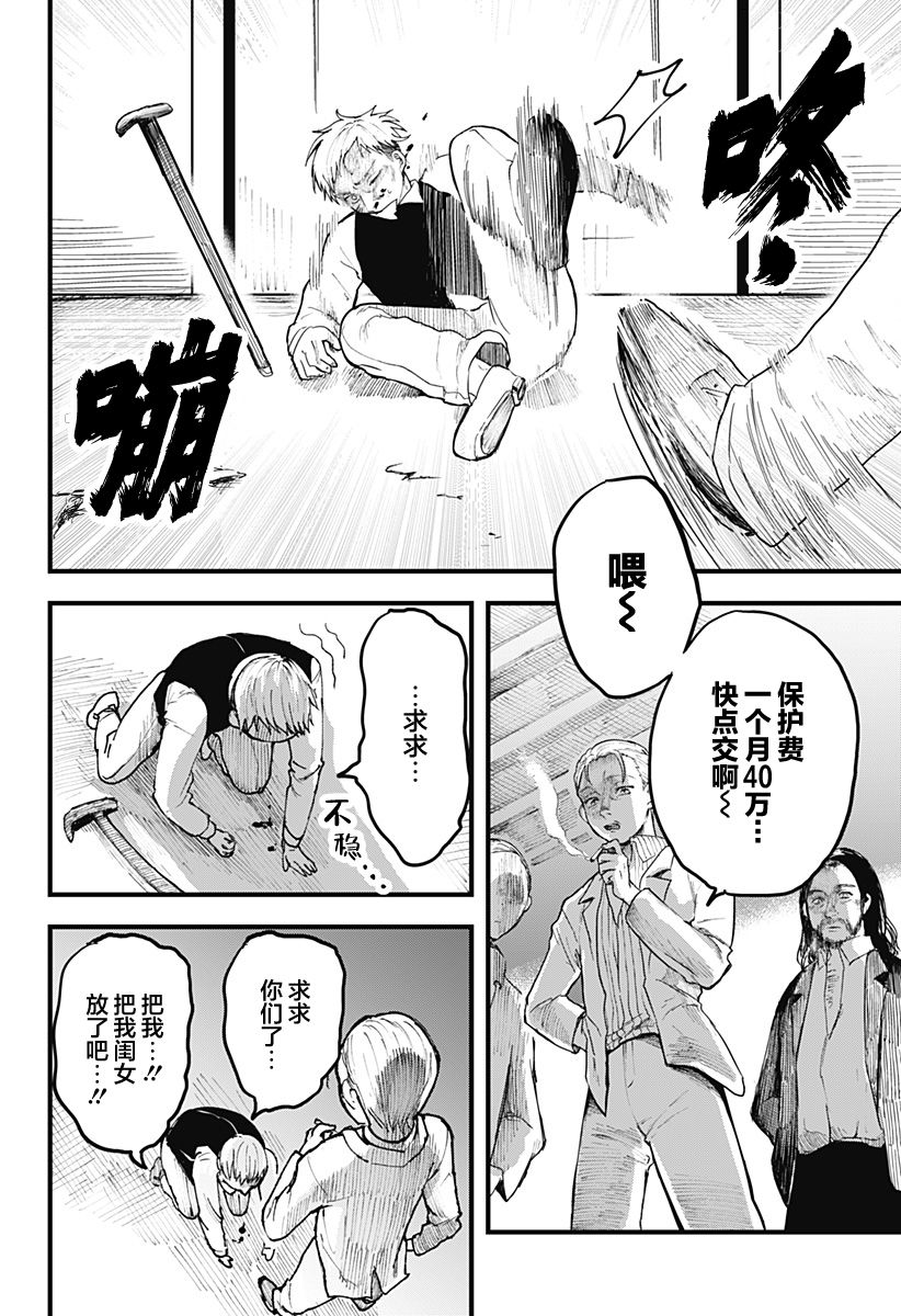 《静寂的亚里亚》漫画最新章节第1话免费下拉式在线观看章节第【18】张图片