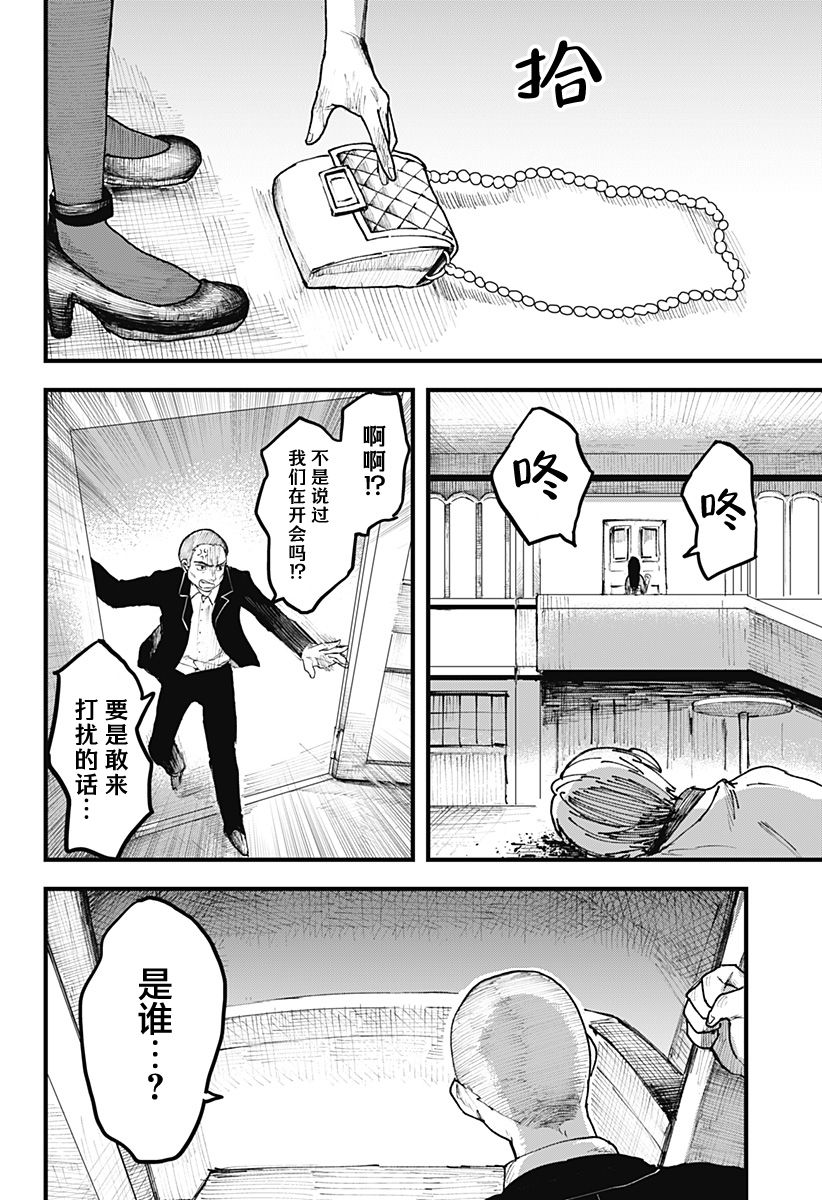 《静寂的亚里亚》漫画最新章节第1话免费下拉式在线观看章节第【30】张图片