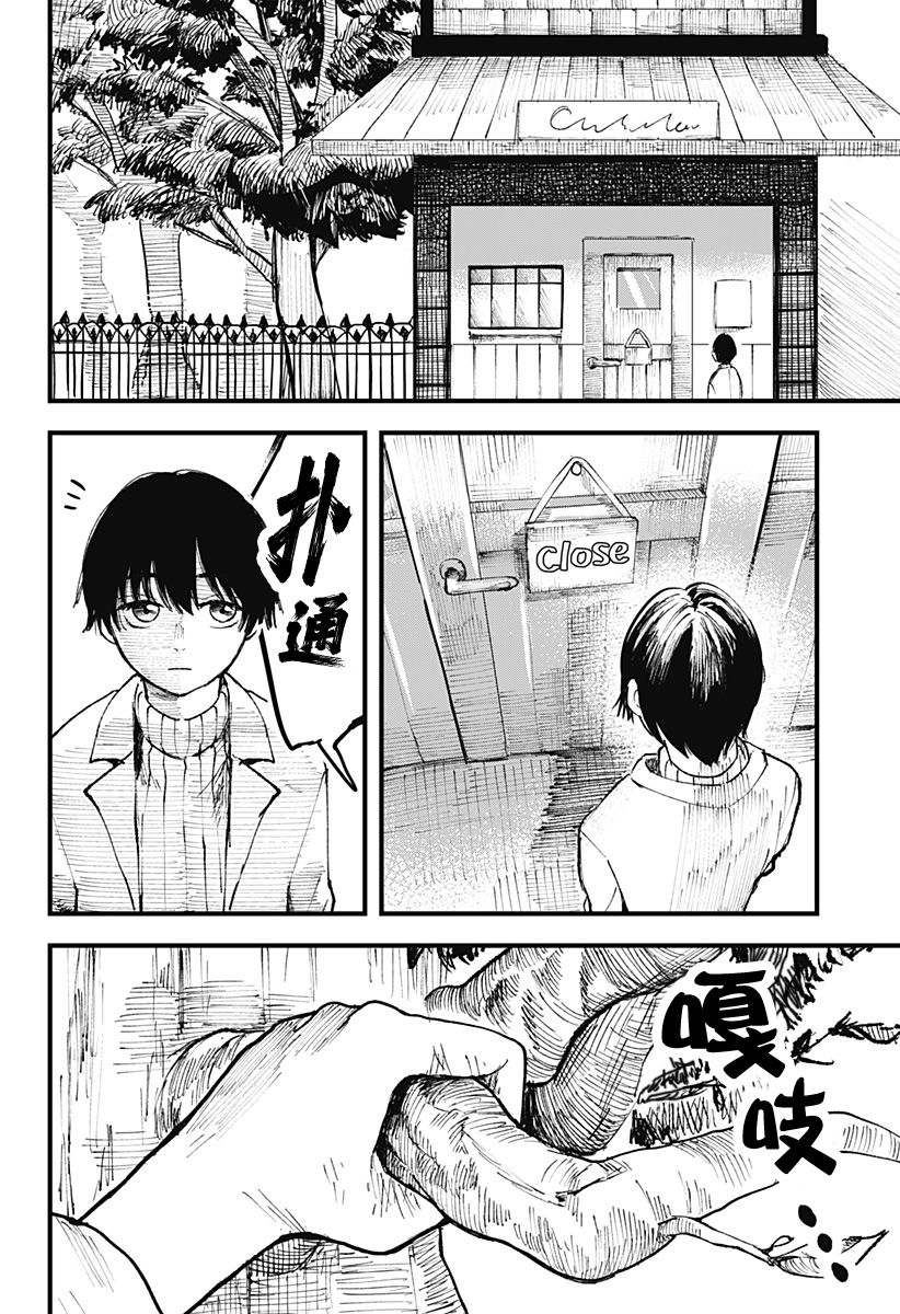 《静寂的亚里亚》漫画最新章节第1话免费下拉式在线观看章节第【16】张图片