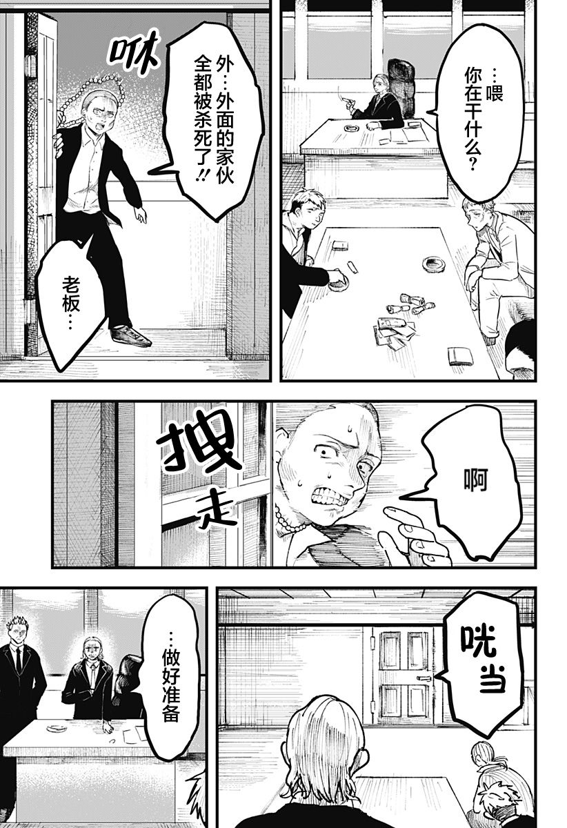 《静寂的亚里亚》漫画最新章节第1话免费下拉式在线观看章节第【31】张图片