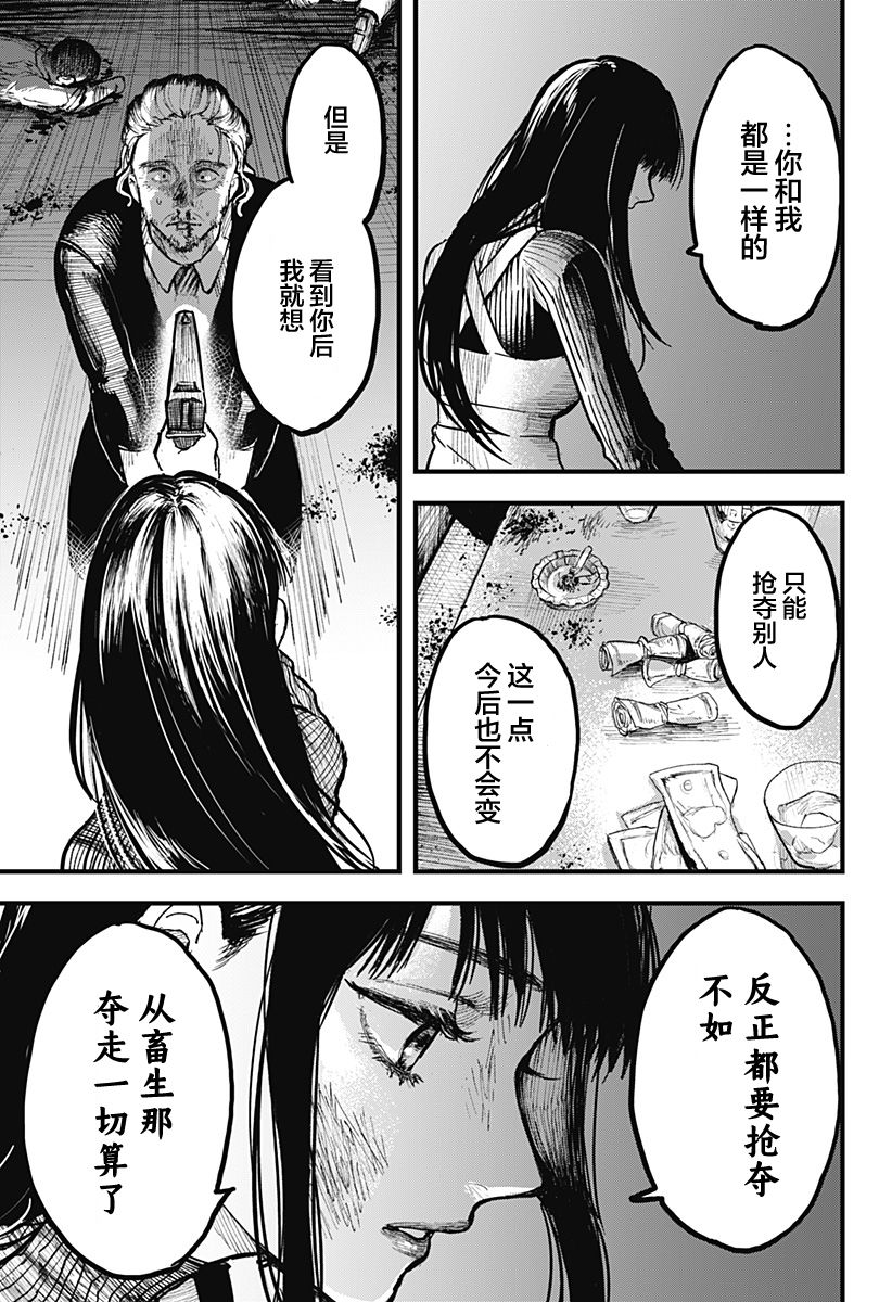 《静寂的亚里亚》漫画最新章节第1话免费下拉式在线观看章节第【42】张图片