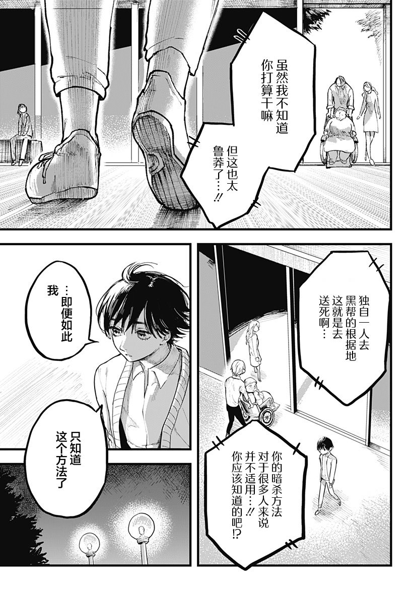 《静寂的亚里亚》漫画最新章节第1话免费下拉式在线观看章节第【25】张图片