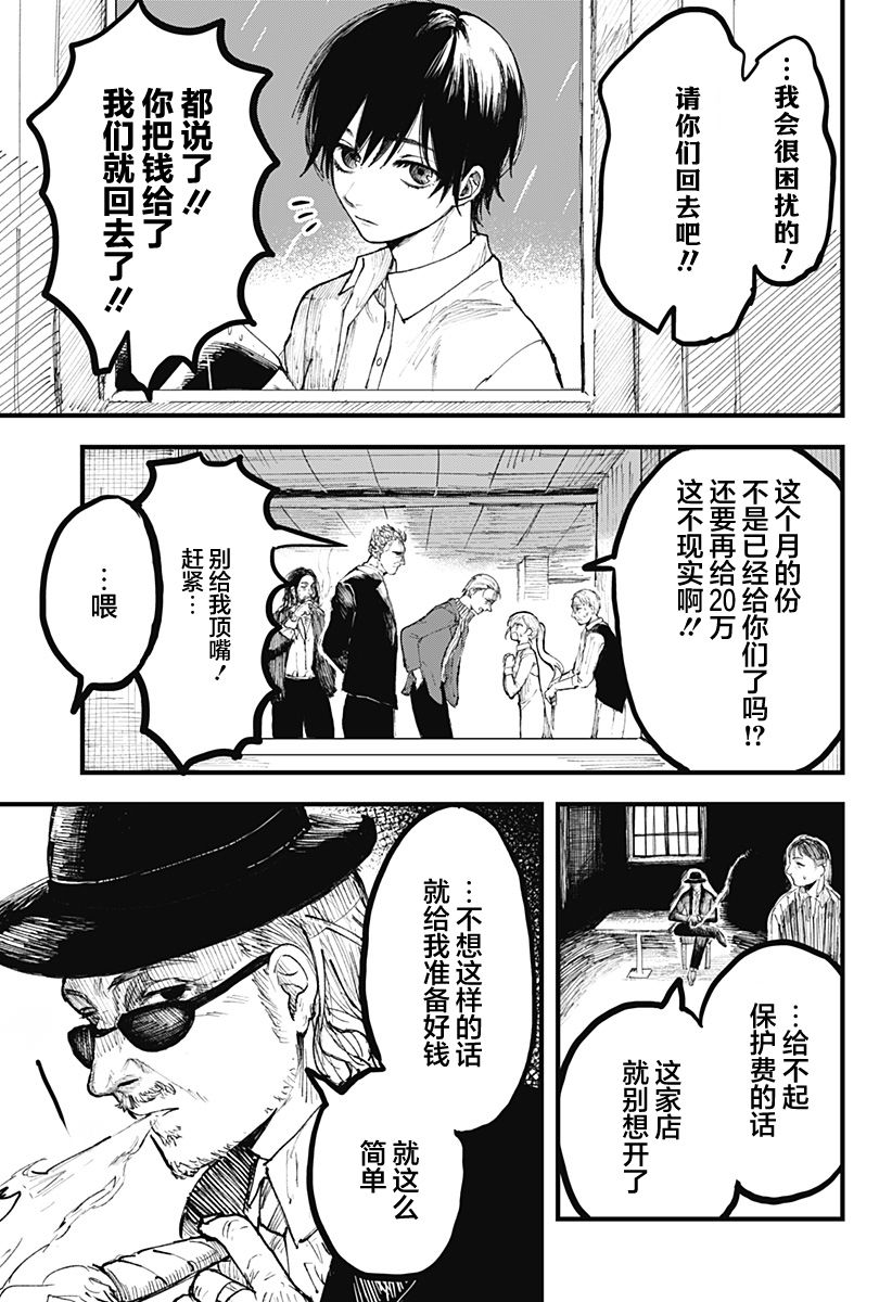 《静寂的亚里亚》漫画最新章节第1话免费下拉式在线观看章节第【7】张图片