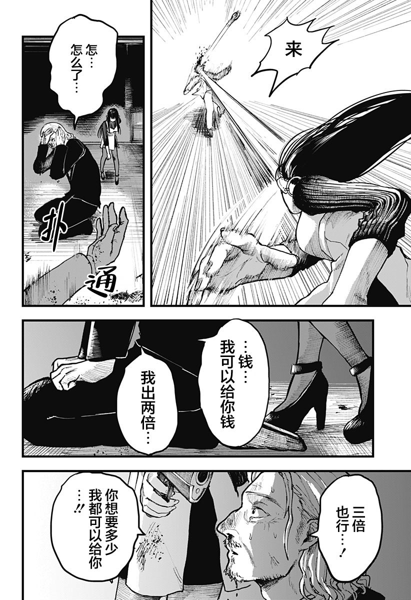 《静寂的亚里亚》漫画最新章节第1话免费下拉式在线观看章节第【41】张图片