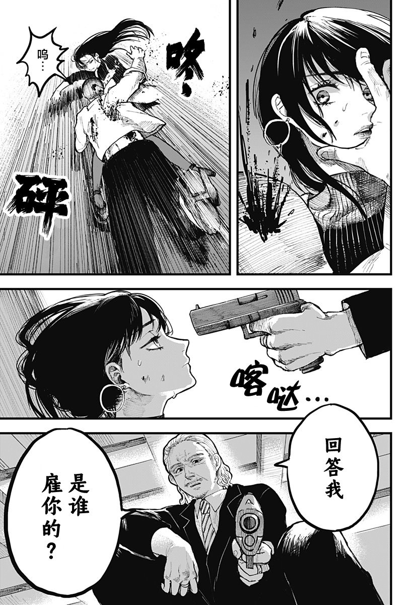 《静寂的亚里亚》漫画最新章节第1话免费下拉式在线观看章节第【36】张图片