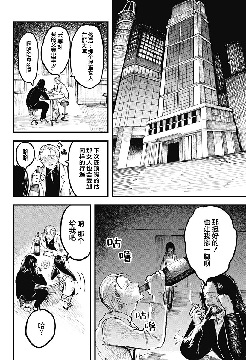 《静寂的亚里亚》漫画最新章节第1话免费下拉式在线观看章节第【26】张图片