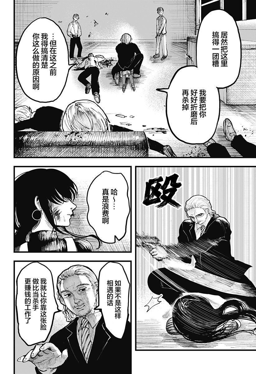 《静寂的亚里亚》漫画最新章节第1话免费下拉式在线观看章节第【37】张图片