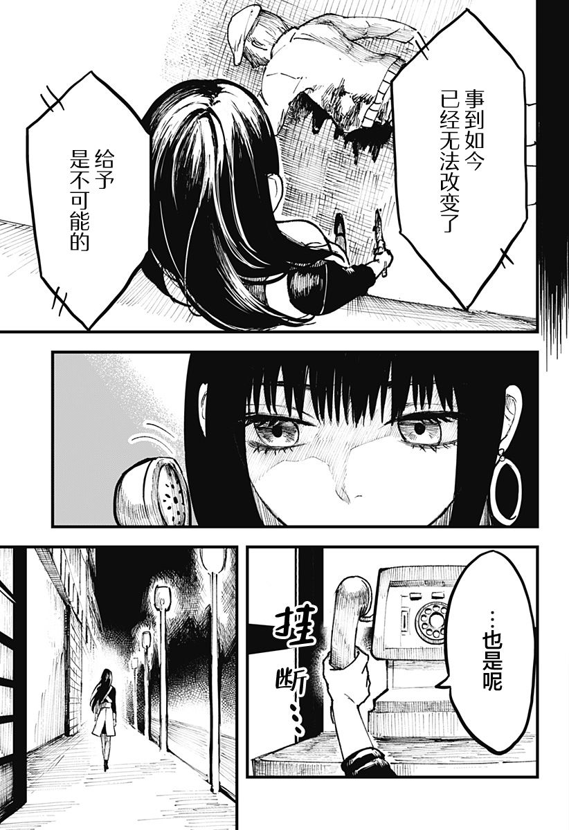 《静寂的亚里亚》漫画最新章节第1话免费下拉式在线观看章节第【15】张图片