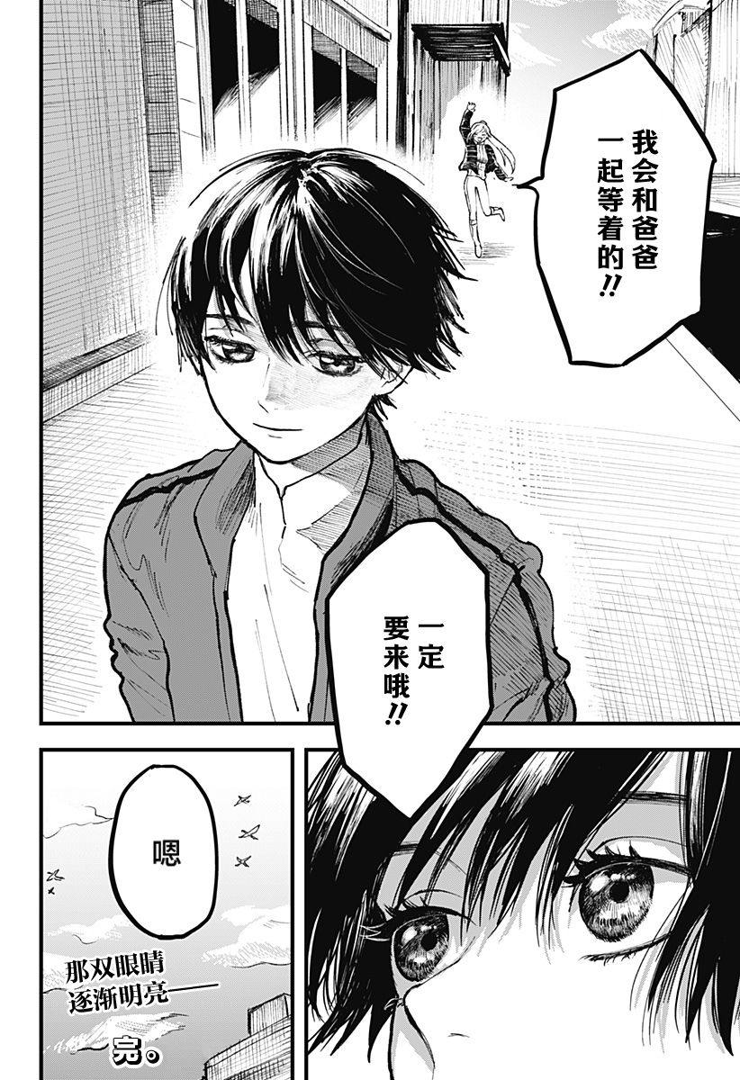 《静寂的亚里亚》漫画最新章节第1话免费下拉式在线观看章节第【51】张图片