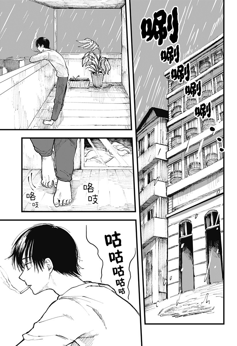 《静寂的亚里亚》漫画最新章节第1话免费下拉式在线观看章节第【5】张图片