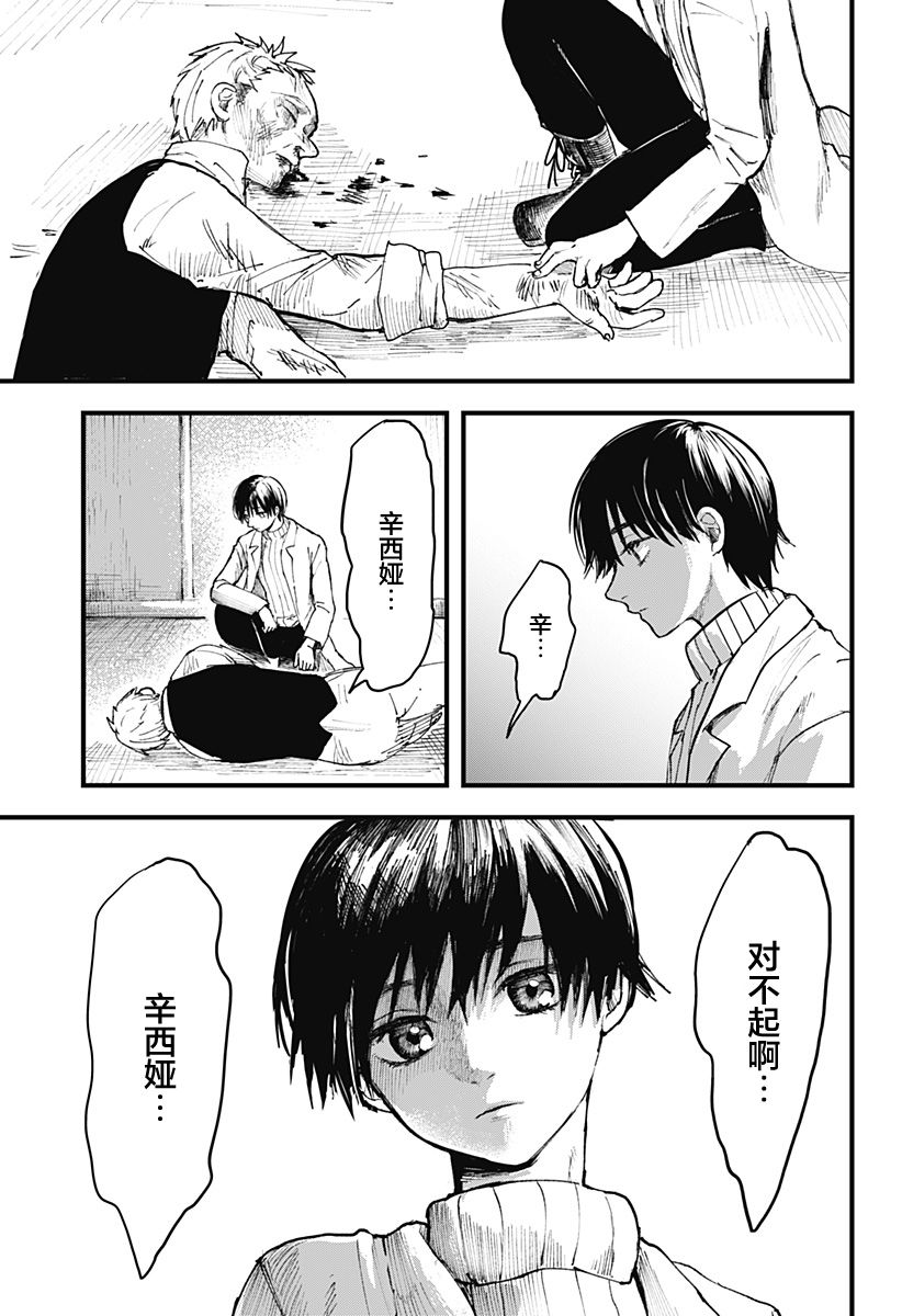 《静寂的亚里亚》漫画最新章节第1话免费下拉式在线观看章节第【21】张图片