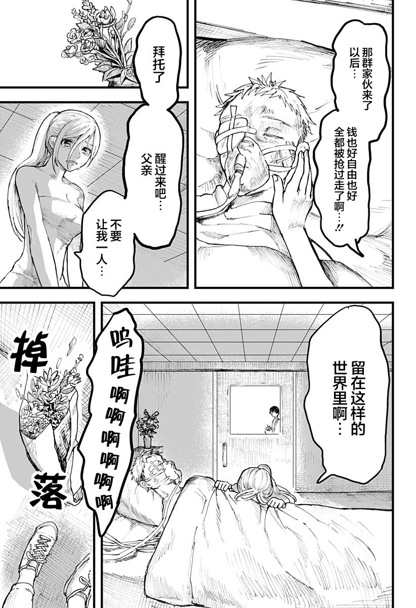 《静寂的亚里亚》漫画最新章节第1话免费下拉式在线观看章节第【23】张图片