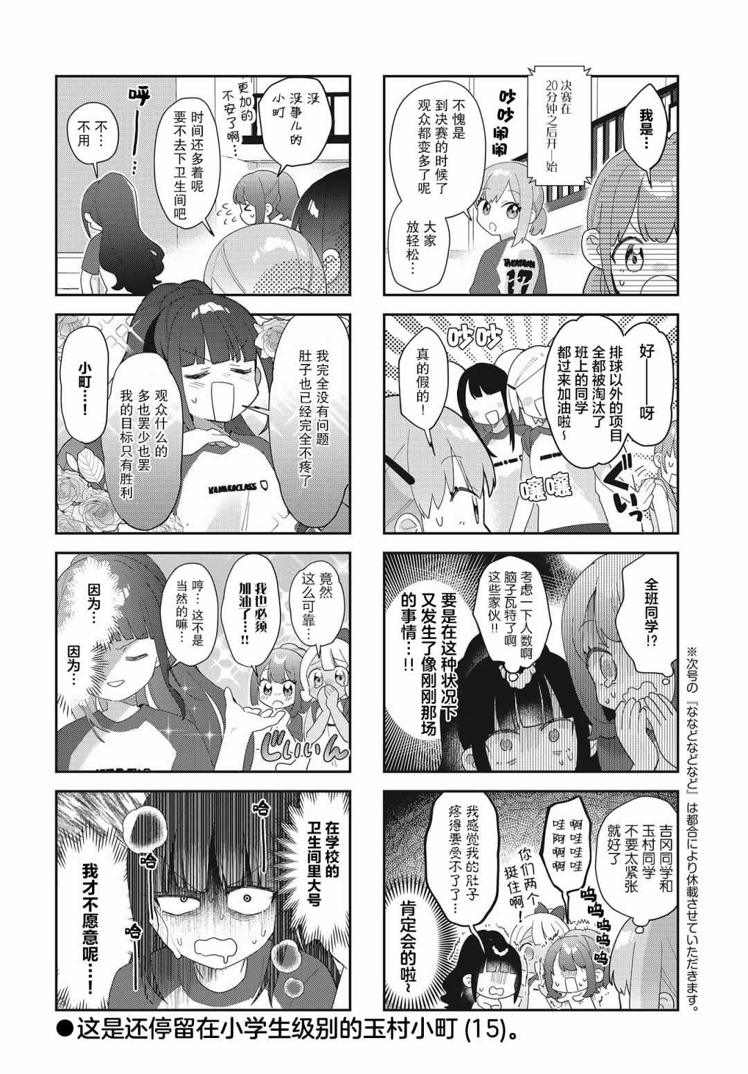 《7D-O和她的伙伴们》漫画最新章节第16话免费下拉式在线观看章节第【8】张图片