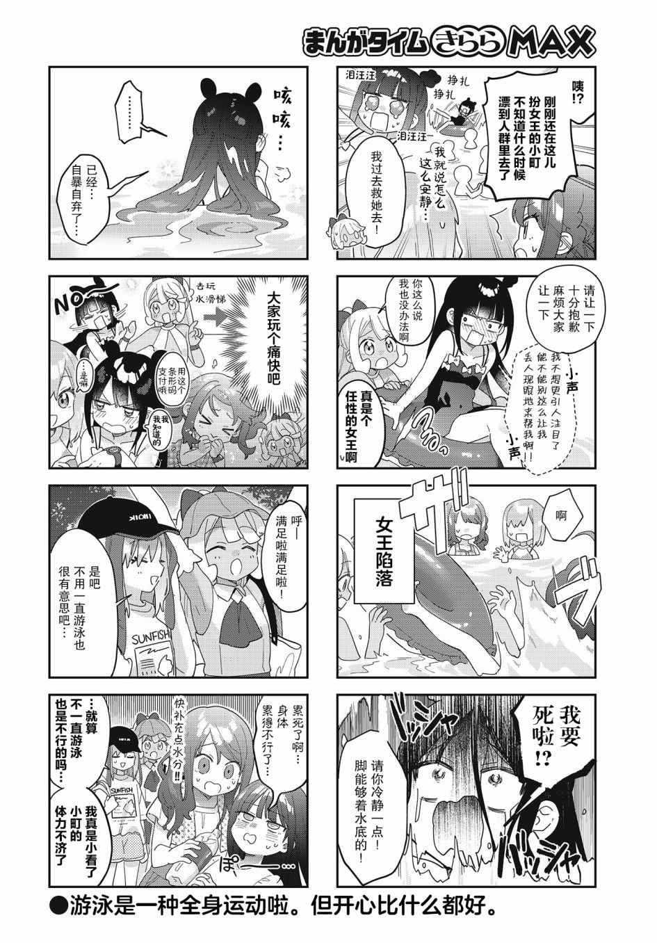 《7D-O和她的伙伴们》漫画最新章节第18话免费下拉式在线观看章节第【8】张图片