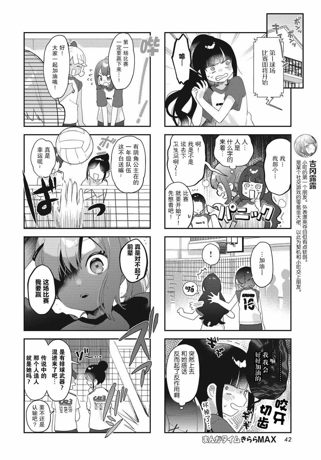 《7D-O和她的伙伴们》漫画最新章节第16话免费下拉式在线观看章节第【4】张图片