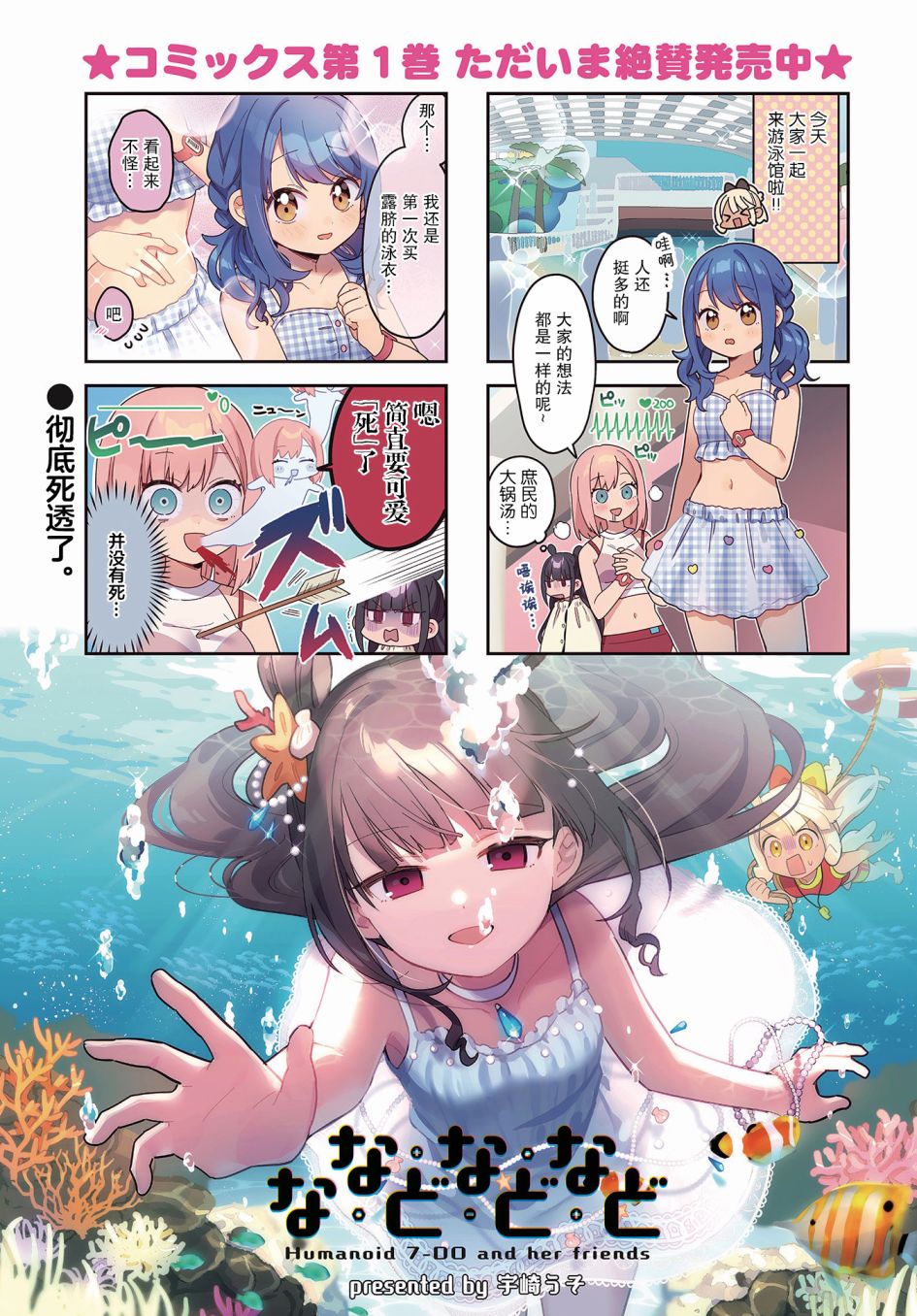 《7D-O和她的伙伴们》漫画最新章节第18话免费下拉式在线观看章节第【1】张图片