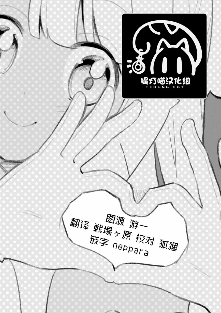 《7D-O和她的伙伴们》漫画最新章节第18话免费下拉式在线观看章节第【9】张图片