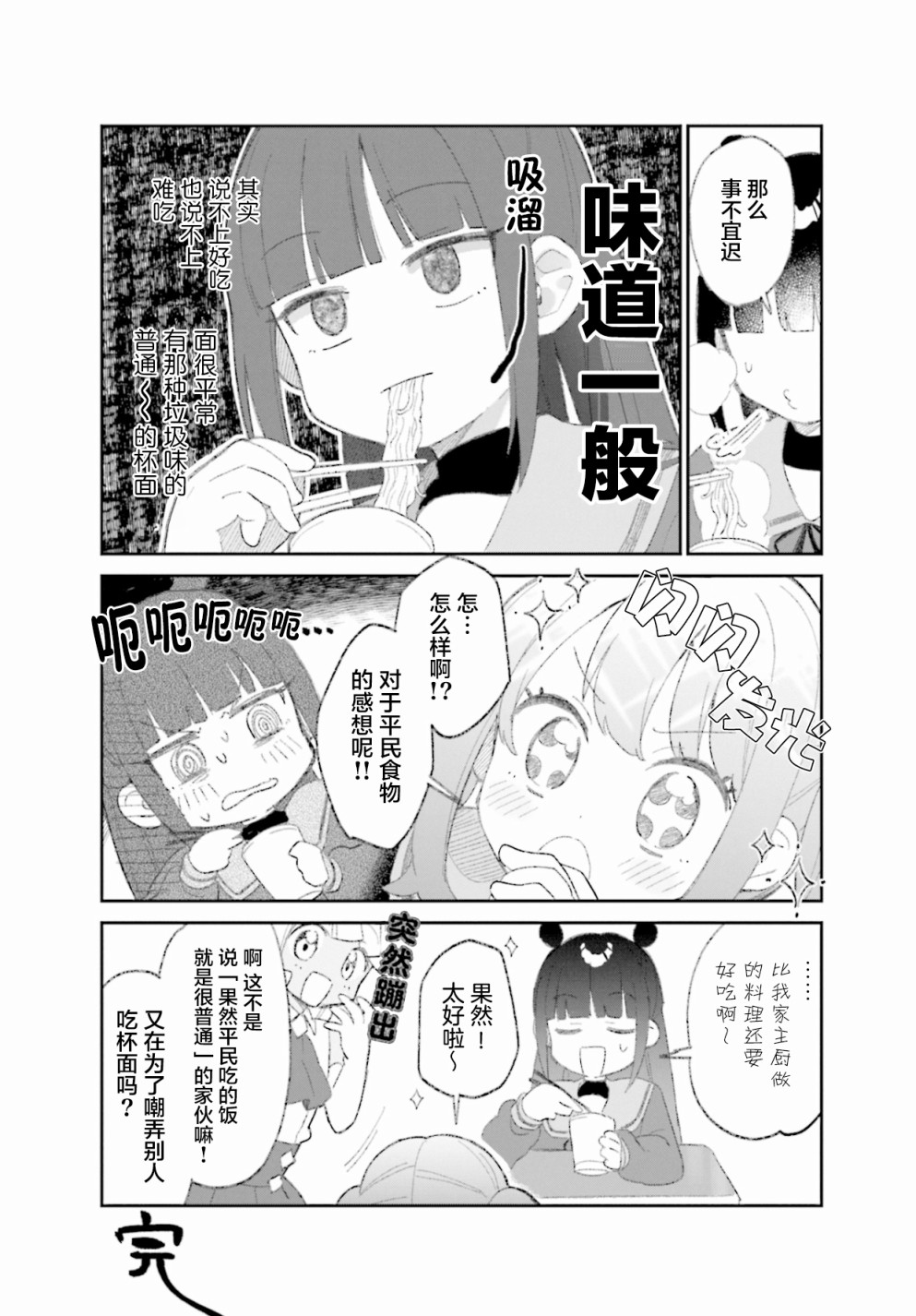 《7D-O和她的伙伴们》漫画最新章节第13话免费下拉式在线观看章节第【10】张图片