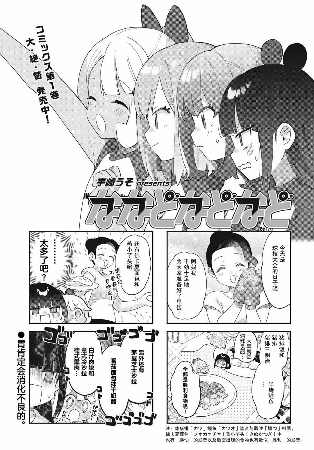 《7D-O和她的伙伴们》漫画最新章节第16话免费下拉式在线观看章节第【1】张图片