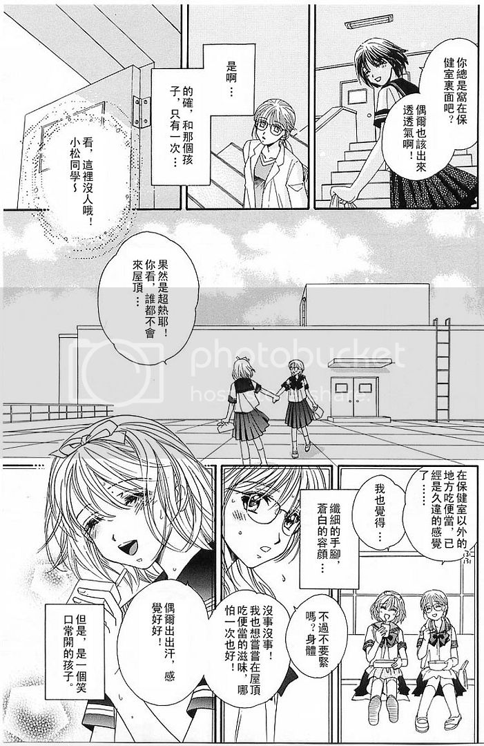 《快感螺旋》漫画最新章节第1话免费下拉式在线观看章节第【13】张图片