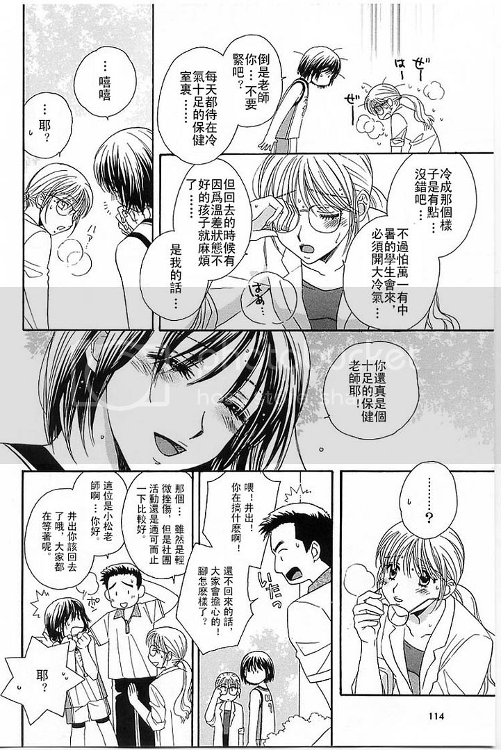 《快感螺旋》漫画最新章节第1话免费下拉式在线观看章节第【8】张图片