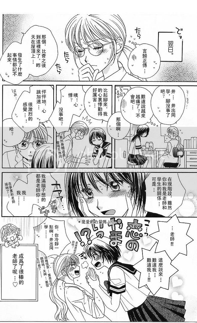 《快感螺旋》漫画最新章节第1话免费下拉式在线观看章节第【20】张图片