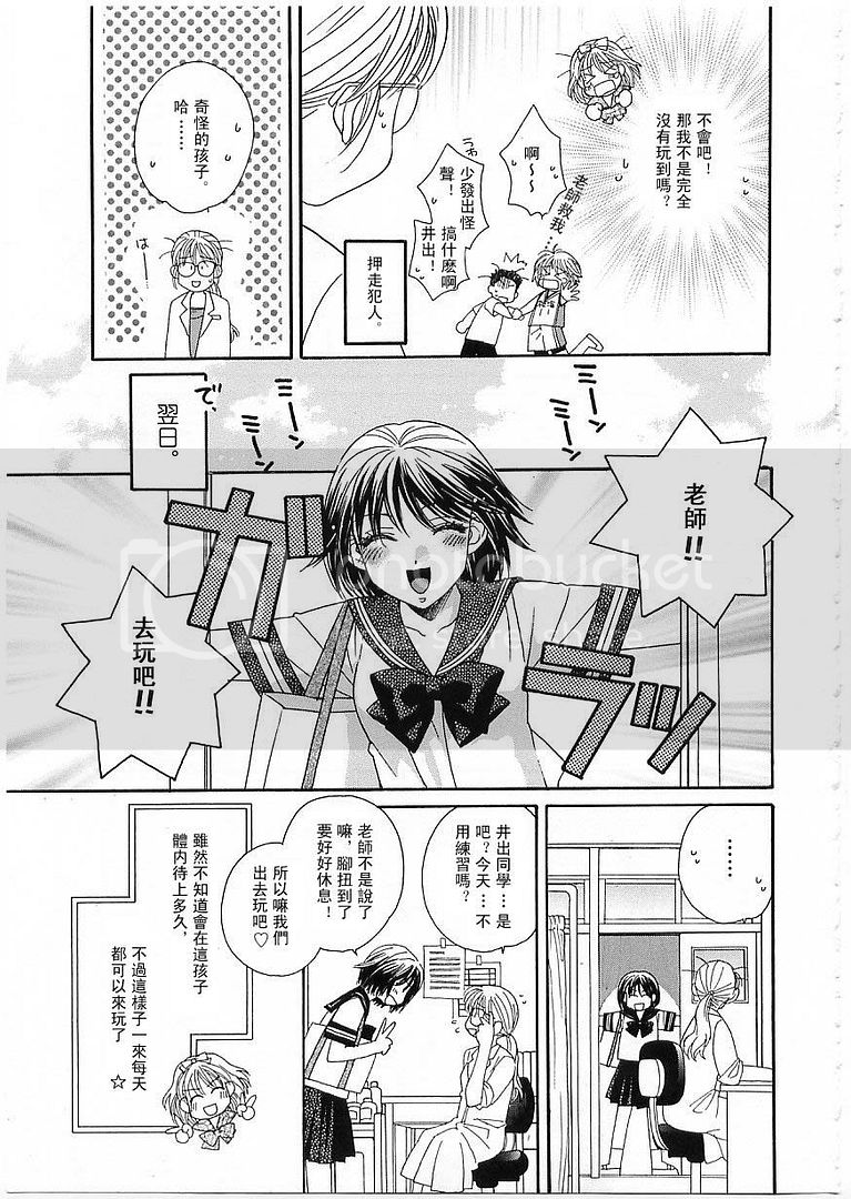 《快感螺旋》漫画最新章节第1话免费下拉式在线观看章节第【9】张图片