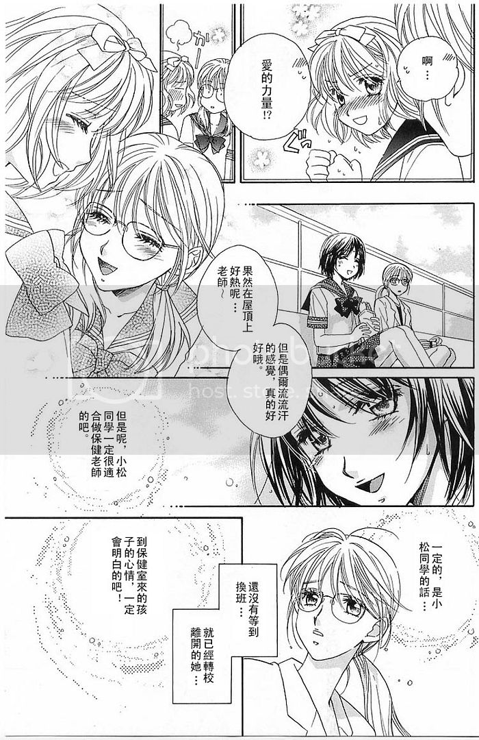 《快感螺旋》漫画最新章节第1话免费下拉式在线观看章节第【15】张图片