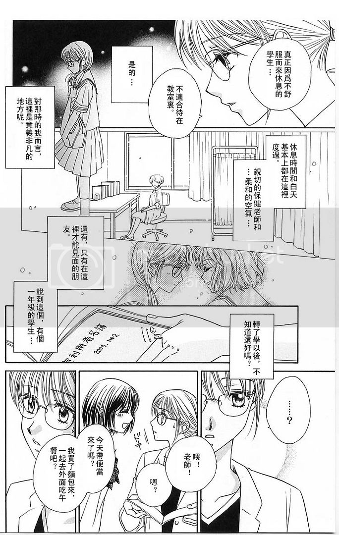 《快感螺旋》漫画最新章节第1话免费下拉式在线观看章节第【12】张图片