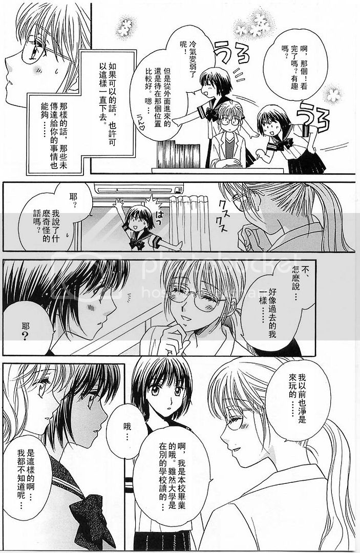 《快感螺旋》漫画最新章节第1话免费下拉式在线观看章节第【10】张图片