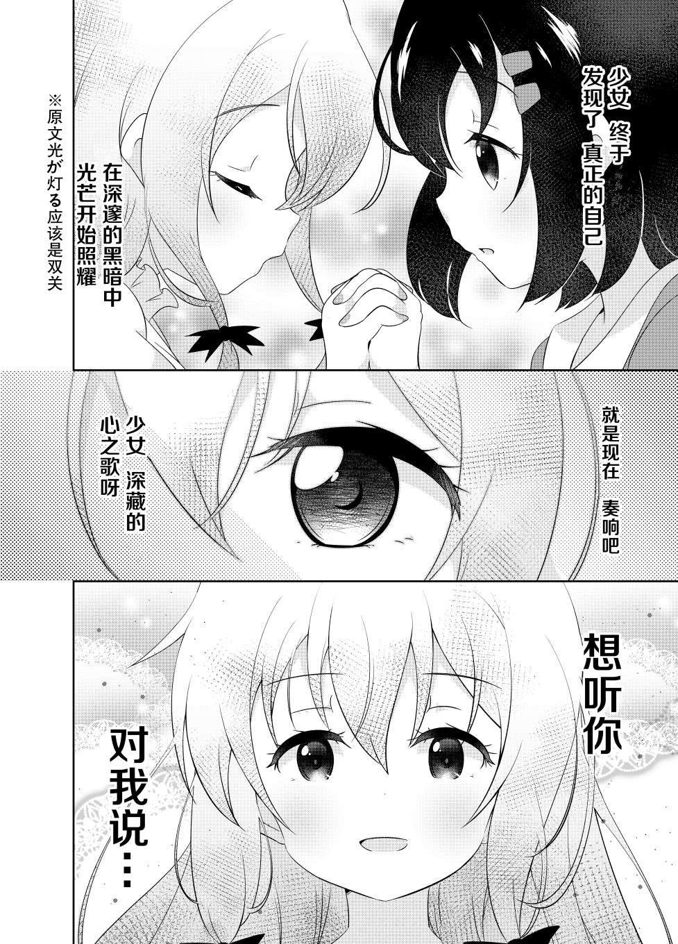 《我的吸血鬼小甜心》漫画最新章节第1话免费下拉式在线观看章节第【15】张图片