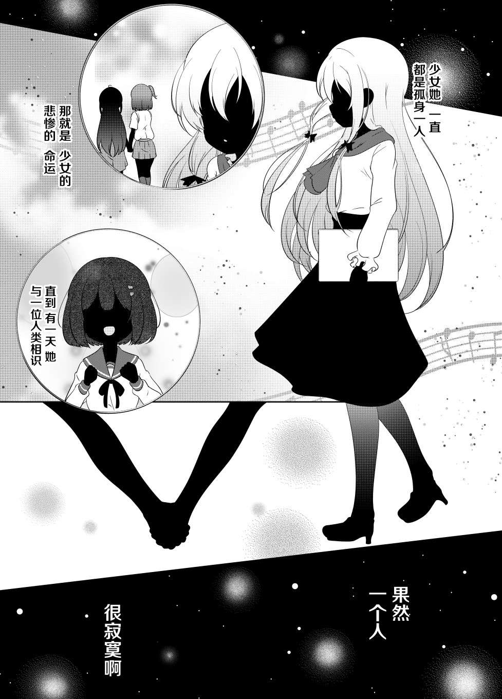 《我的吸血鬼小甜心》漫画最新章节第1话免费下拉式在线观看章节第【14】张图片