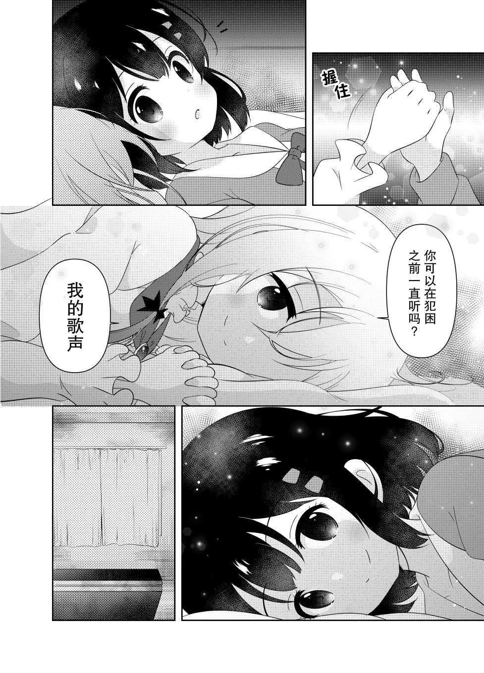 《我的吸血鬼小甜心》漫画最新章节第1话免费下拉式在线观看章节第【13】张图片