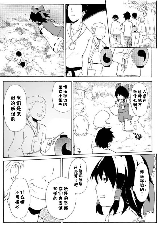 《五月雨》漫画最新章节第1话免费下拉式在线观看章节第【31】张图片