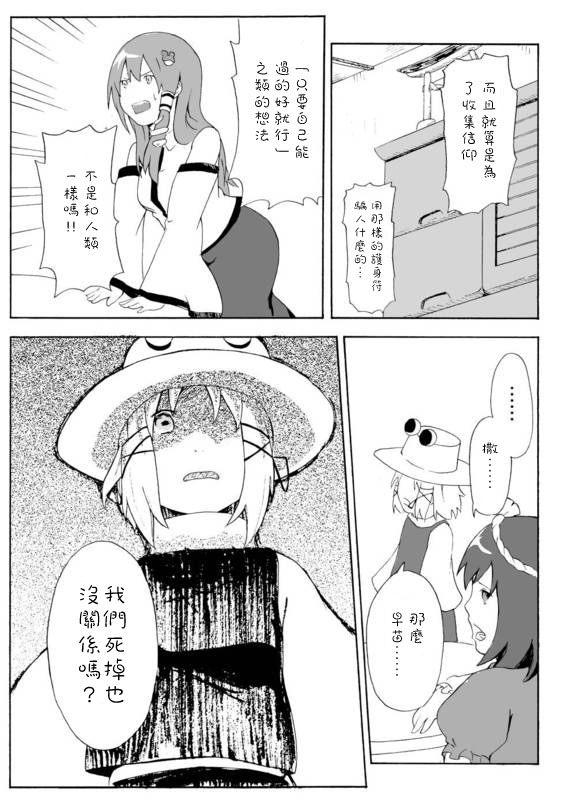 《五月雨》漫画最新章节第1话免费下拉式在线观看章节第【26】张图片