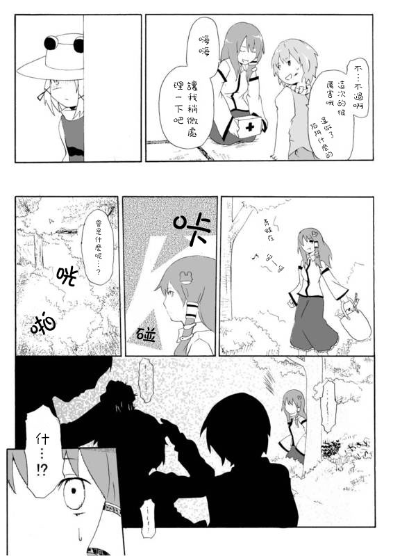 《五月雨》漫画最新章节第1话免费下拉式在线观看章节第【18】张图片