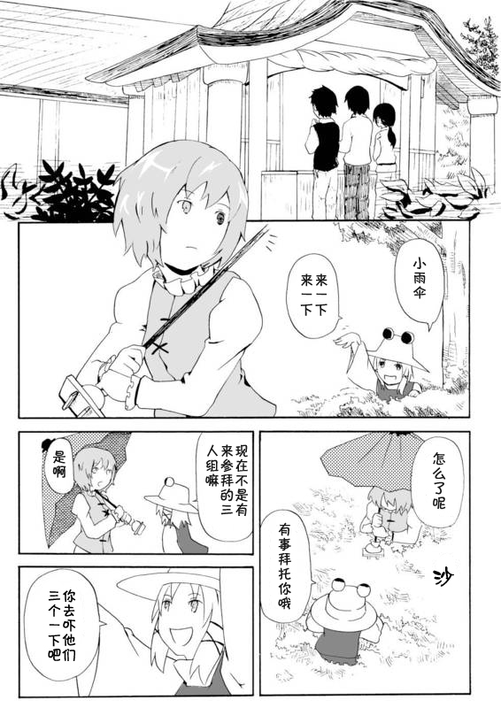 《五月雨》漫画最新章节第1话免费下拉式在线观看章节第【11】张图片