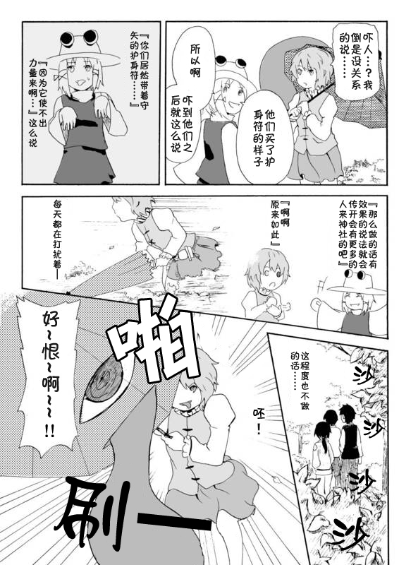 《五月雨》漫画最新章节第1话免费下拉式在线观看章节第【12】张图片