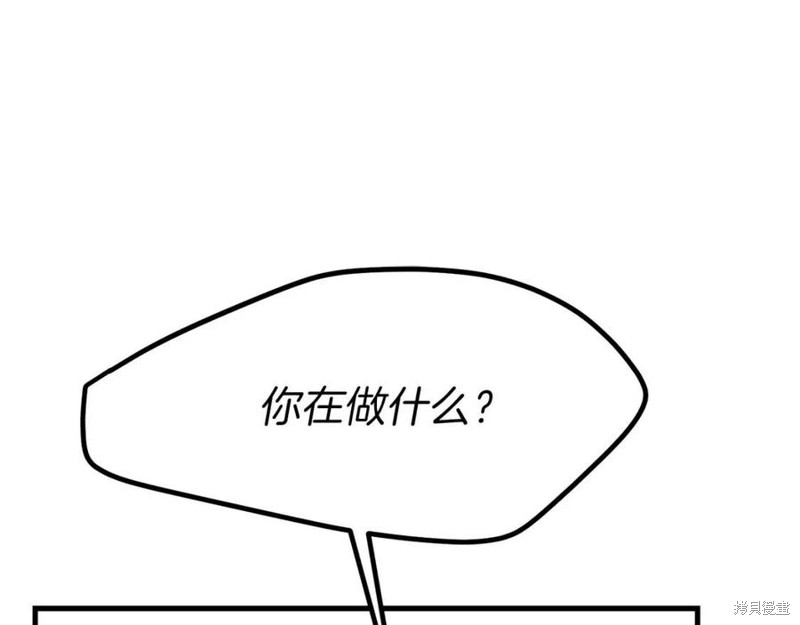 《成为怪物皇太子的妻子》漫画最新章节第37话免费下拉式在线观看章节第【195】张图片