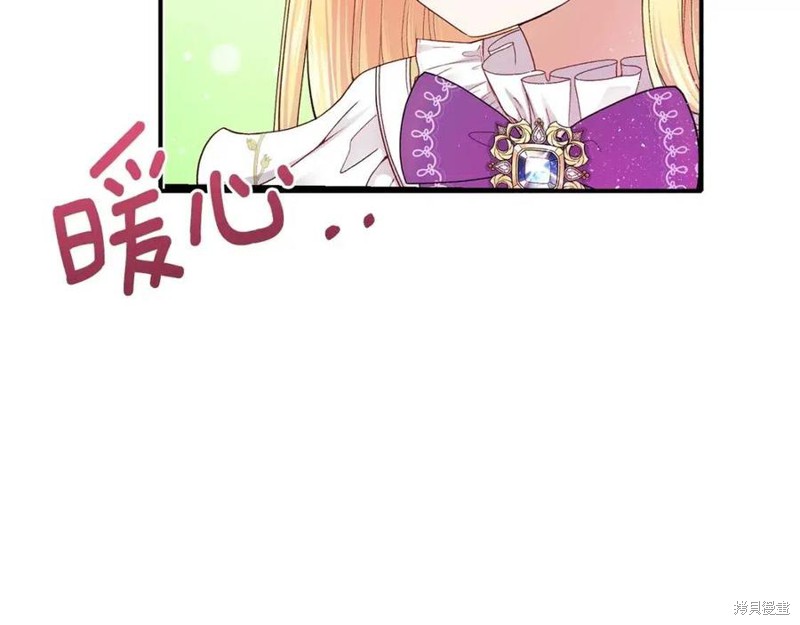 《成为怪物皇太子的妻子》漫画最新章节第39话免费下拉式在线观看章节第【46】张图片