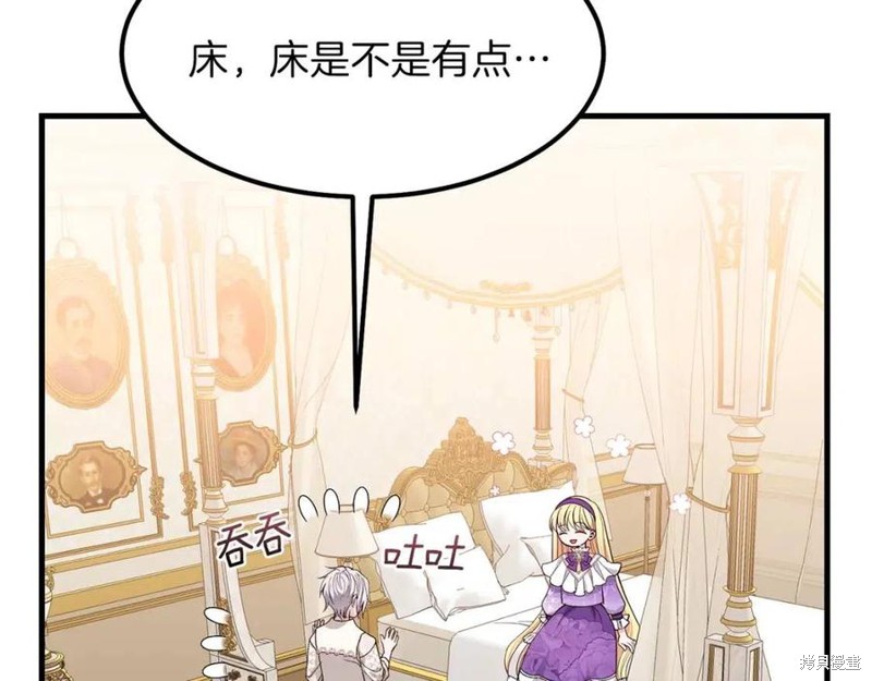 《成为怪物皇太子的妻子》漫画最新章节第38话免费下拉式在线观看章节第【195】张图片