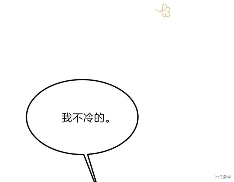 《成为怪物皇太子的妻子》漫画最新章节第39话免费下拉式在线观看章节第【30】张图片