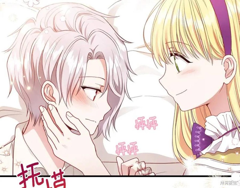 《成为怪物皇太子的妻子》漫画最新章节第39话免费下拉式在线观看章节第【24】张图片