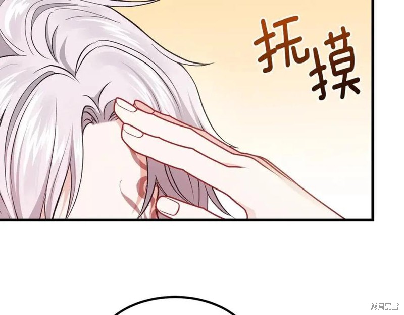 《成为怪物皇太子的妻子》漫画最新章节第39话免费下拉式在线观看章节第【111】张图片